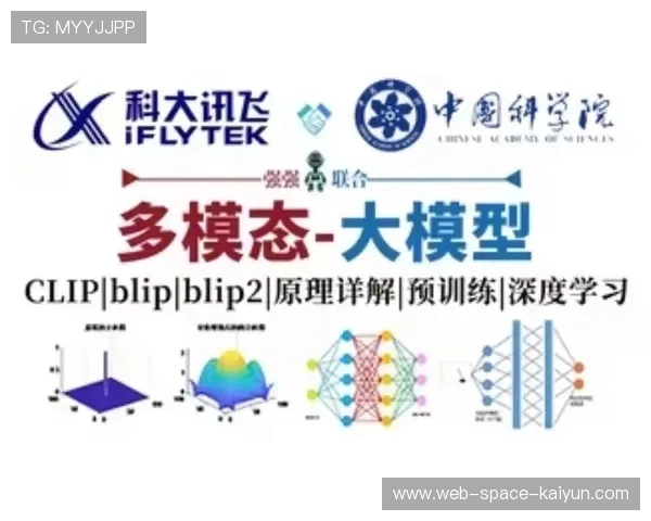 多模态大模型投入实战 实现语音画面数据联动处理